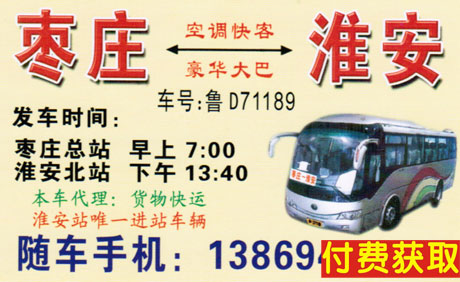 長(zhǎng)途汽車網(wǎng)