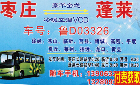 長(zhǎng)途汽車網(wǎng)