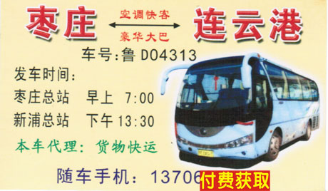 長途汽車網(wǎng)