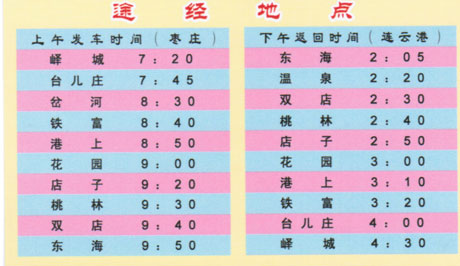 長途汽車網(wǎng)