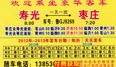 長(zhǎng)途汽車(chē)網(wǎng)