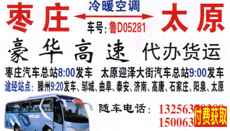 長途汽車網(wǎng)