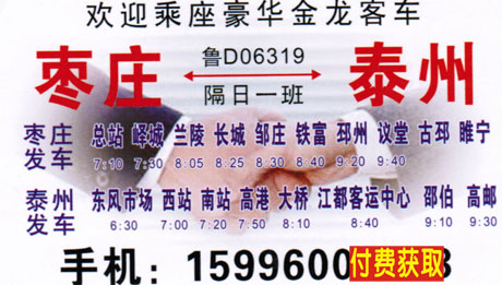 長途汽車網(wǎng)