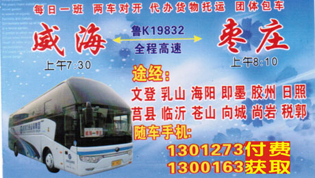 長(zhǎng)途汽車(chē)網(wǎng)