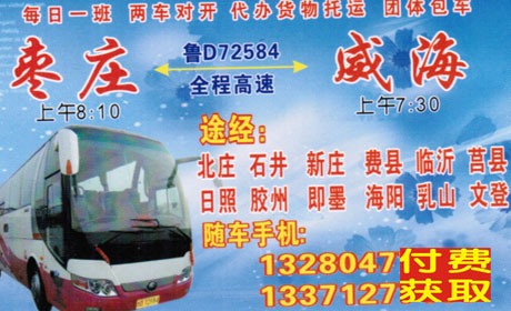 長(zhǎng)途汽車(chē)網(wǎng)