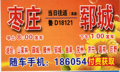 長途汽車網(wǎng)