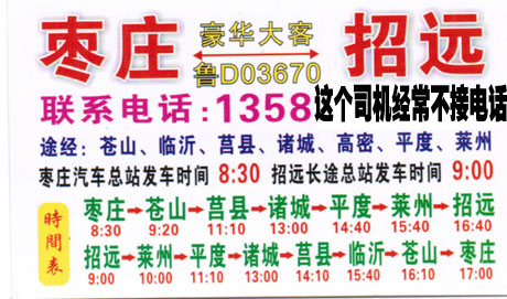 長(zhǎng)途汽車網(wǎng)