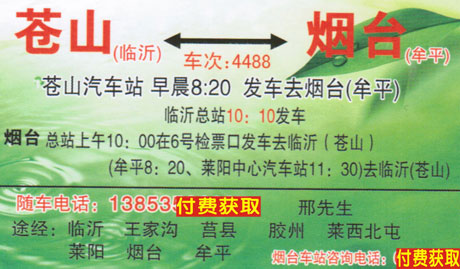 長途汽車網(wǎng)