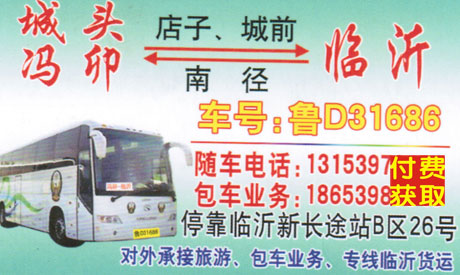 長途汽車網(wǎng)