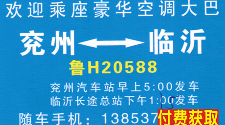 長(zhǎng)途汽車網(wǎng)