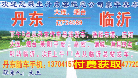 長途汽車網(wǎng)