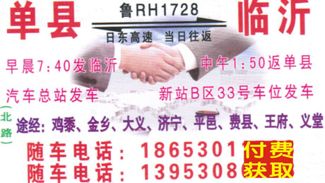 長(zhǎng)途汽車網(wǎng)