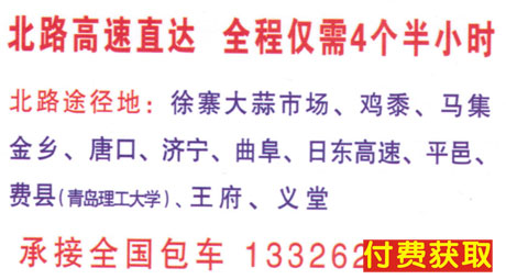 長(zhǎng)途汽車網(wǎng)