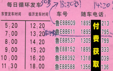 長(zhǎng)途汽車網(wǎng)