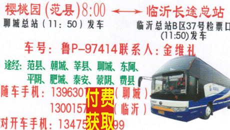 長(zhǎng)途汽車網(wǎng)