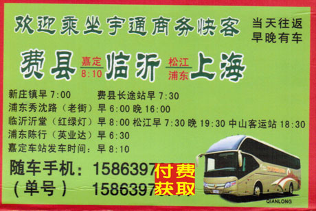 長途汽車網(wǎng)