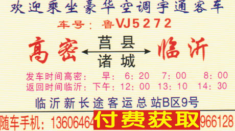 長(zhǎng)途汽車網(wǎng)