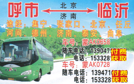 長途汽車網(wǎng)