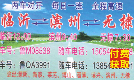 長途汽車網(wǎng)