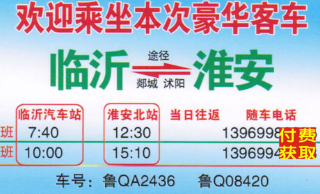 長途汽車網(wǎng)