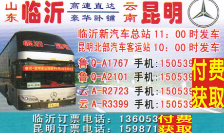 長(zhǎng)途汽車(chē)網(wǎng)