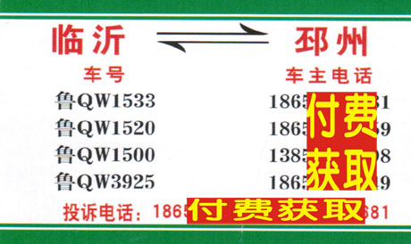 長(zhǎng)途汽車(chē)網(wǎng)