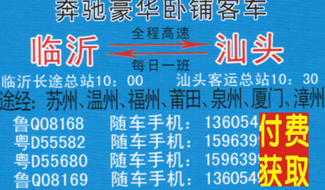 長途汽車網(wǎng)