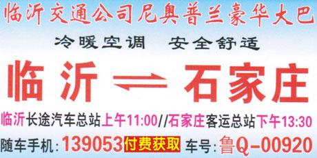 長(zhǎng)途汽車網(wǎng)