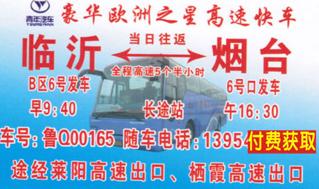 長途汽車網(wǎng)