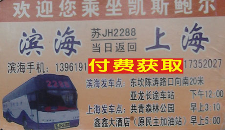 長途汽車網(wǎng)