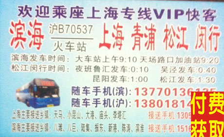 長途汽車網(wǎng)