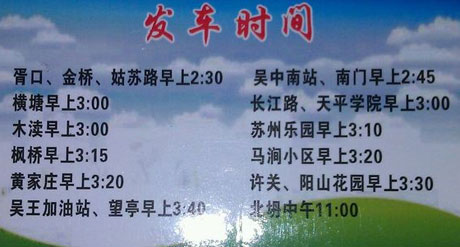 長(zhǎng)途汽車網(wǎng)