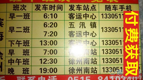 長途汽車網(wǎng)