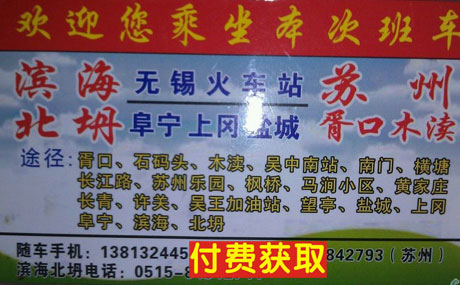 長(zhǎng)途汽車網(wǎng)