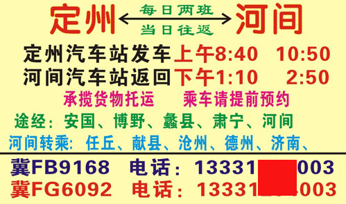 長途汽車網(wǎng)