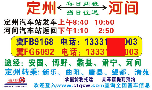 長途汽車網(wǎng)