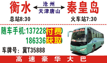 長途汽車網(wǎng)