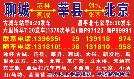 長(zhǎng)途汽車網(wǎng)