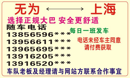 長(zhǎng)途汽車網(wǎng)