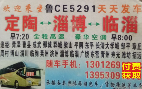 長途汽車網(wǎng)