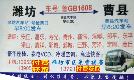 長途汽車網(wǎng)