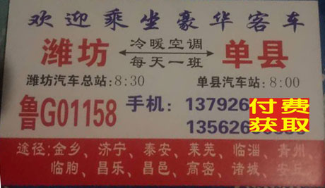 長(zhǎng)途汽車網(wǎng)