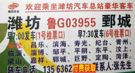 長途汽車網(wǎng)