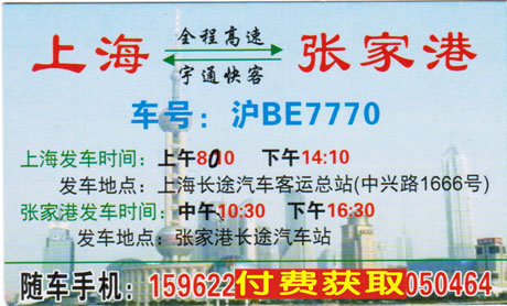 長途汽車網(wǎng)