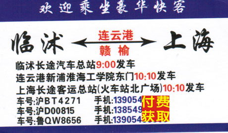 長途汽車網(wǎng)