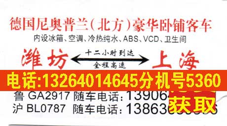 長(zhǎng)途汽車(chē)網(wǎng)