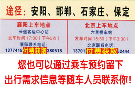 長(zhǎng)途汽車(chē)網(wǎng)