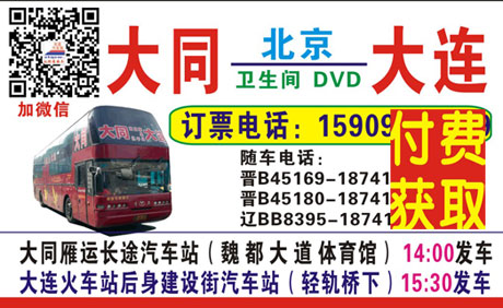 長(zhǎng)途汽車(chē)網(wǎng)