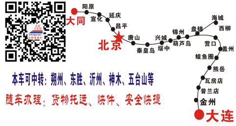 長(zhǎng)途汽車(chē)網(wǎng)