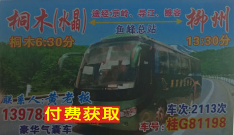 長途汽車網(wǎng)